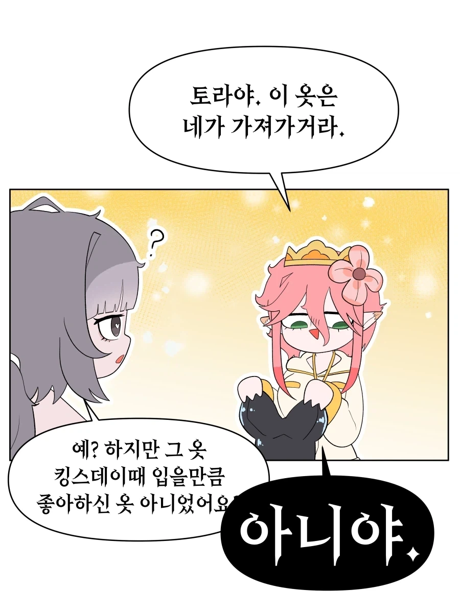 할로윈 당일 번화가에서 .manwha 대표 이미지