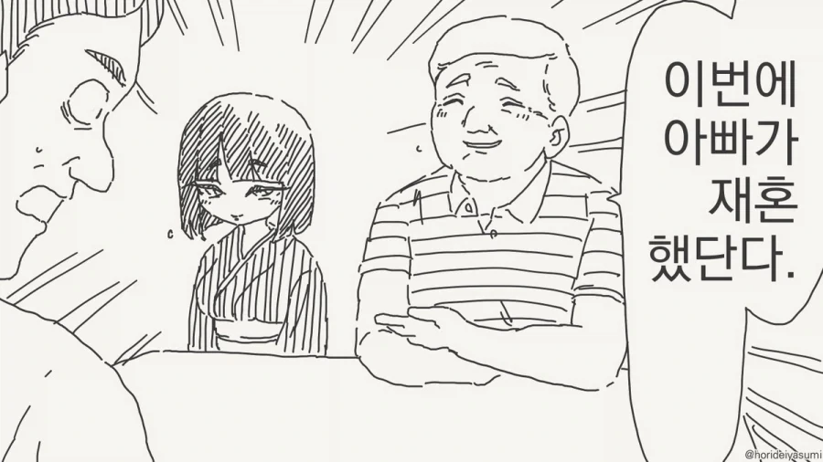 익숙한 바람이 불어왔습니다.manhwa 이미지 5