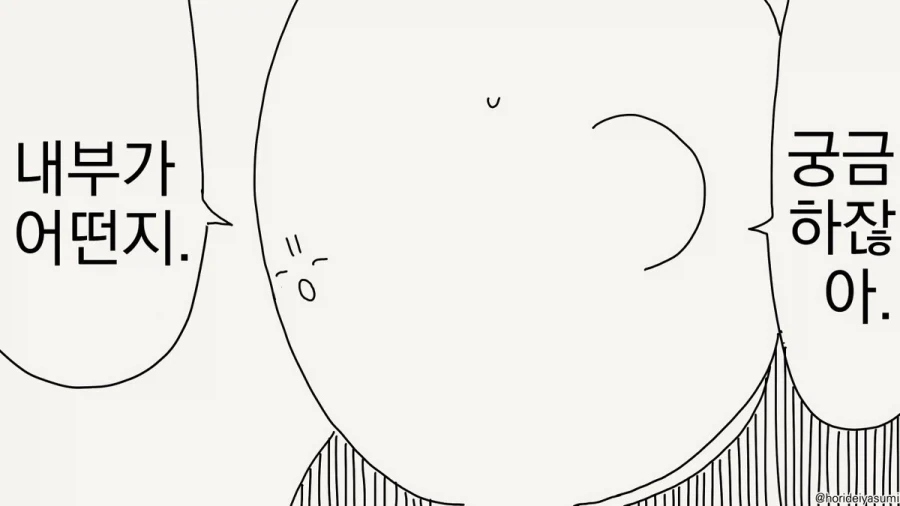 호텔에 가는 만화.manhwa_19.webp