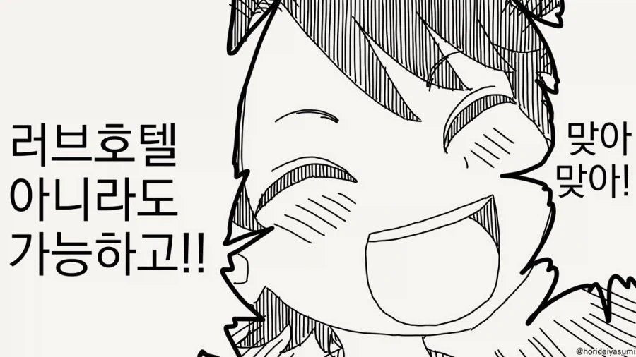 호텔에 가는 만화.manhwa_20.webp