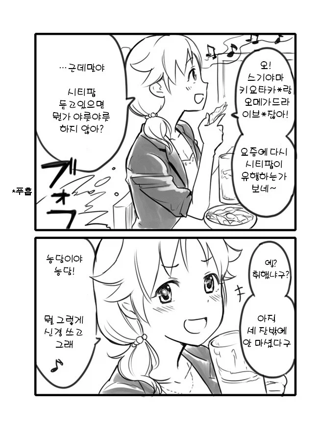 ㅎㅁ)친구가 암컷으로 변해가는 만화 이미지 3
