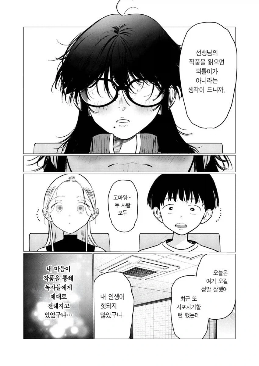 나혼렙) 극장판 제작 결정 대표 이미지