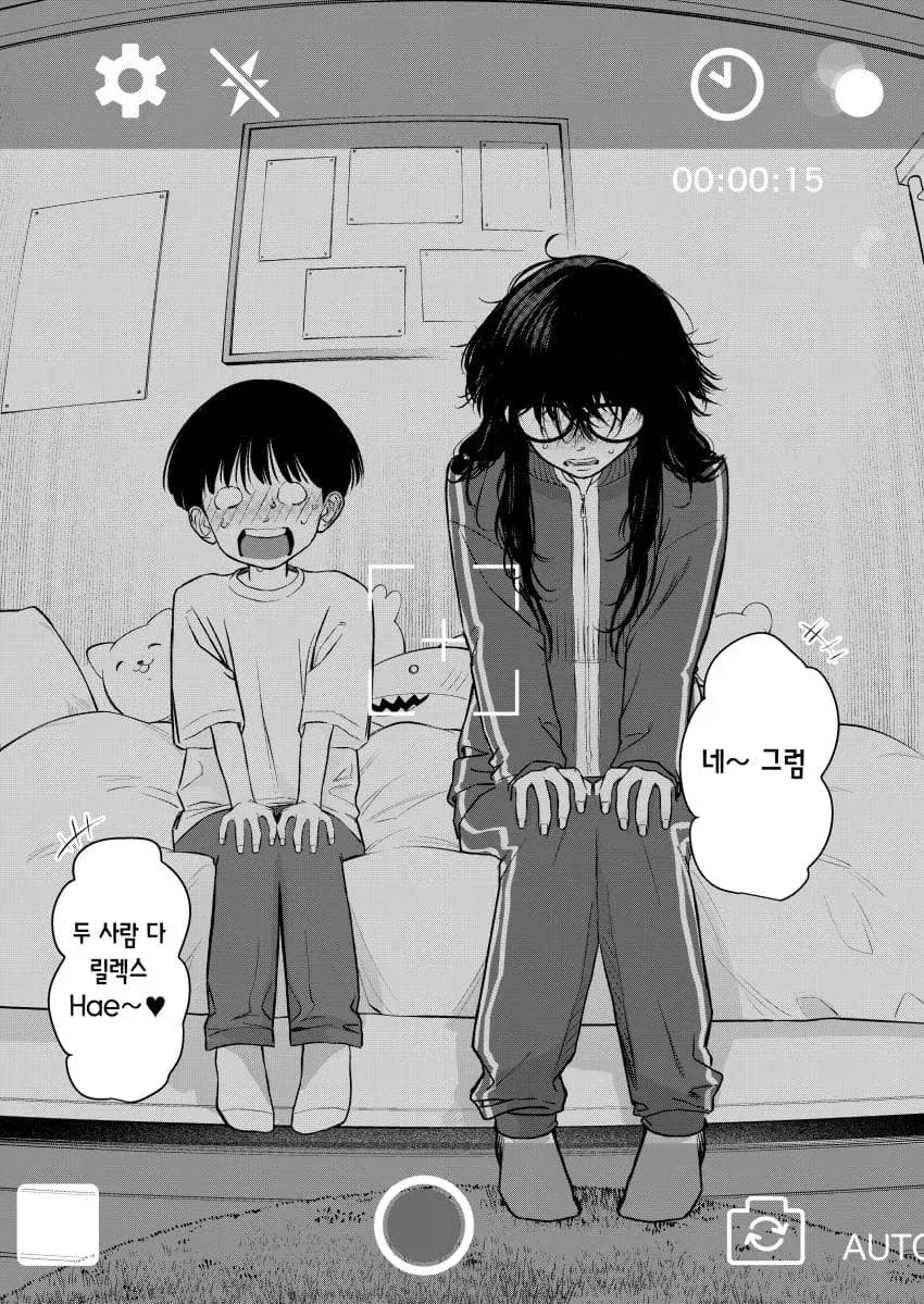 룰을 깨는건 엄청 좋은 manga_4.webp