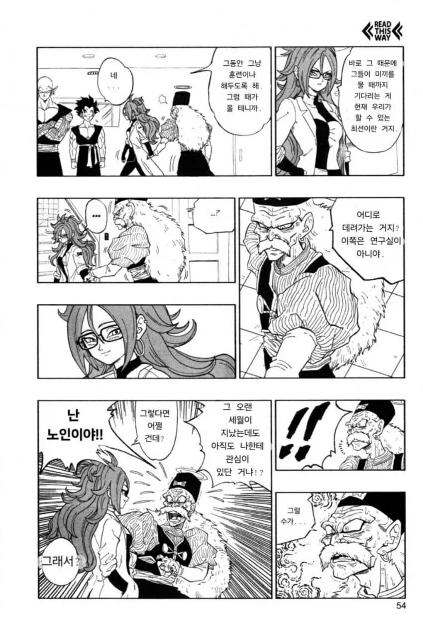 끌잘알 프랑켄슈타인.manhwa 이미지 13