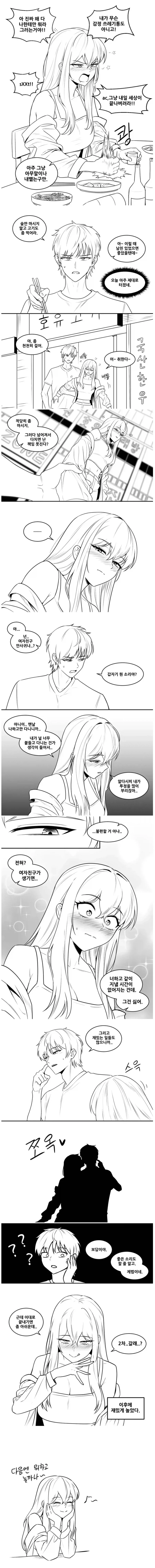 선생님에게 좋아한다 고백하는 여고생 만화 대표 이미지