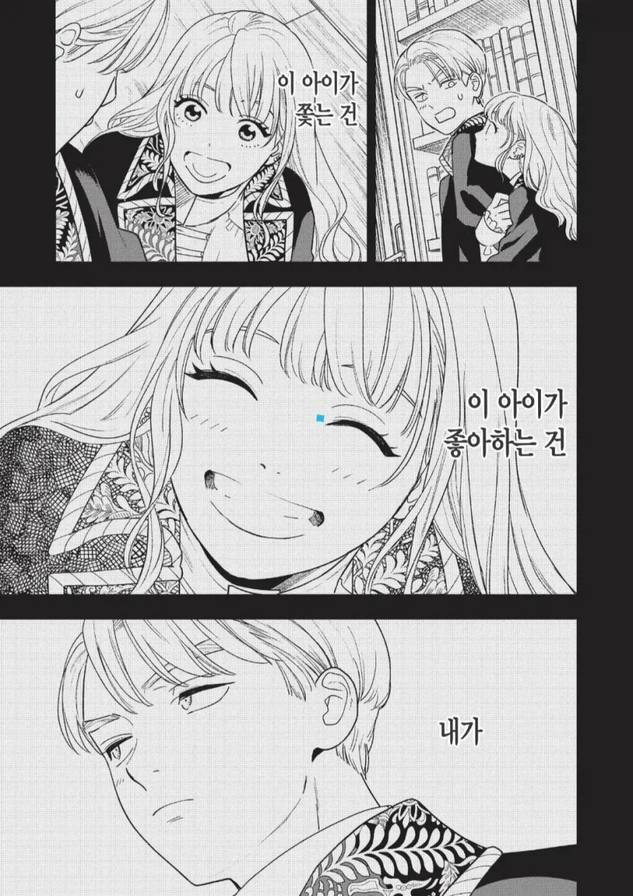 회귀한 여자가 좋아했던 남자를 질투하는_6.webp