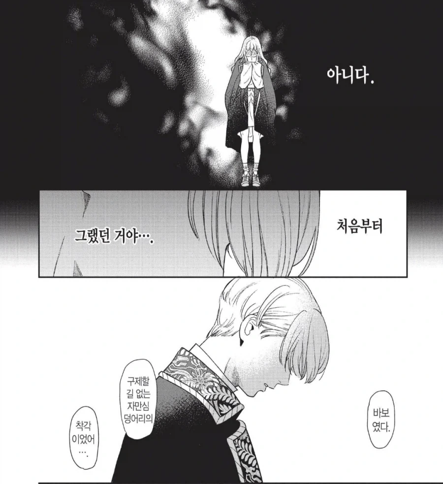 회귀한 여자가 좋아했던 남자를 질투하는_7.webp