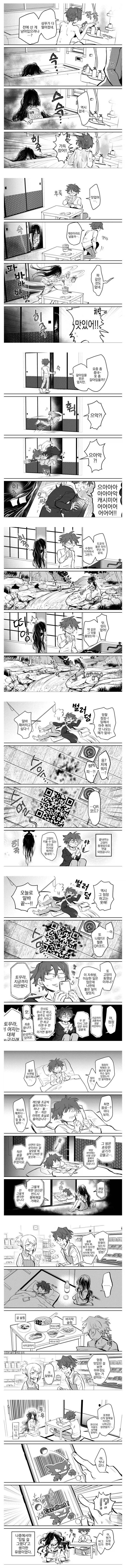 귀신이 케어해주는.manhwa_1.webp