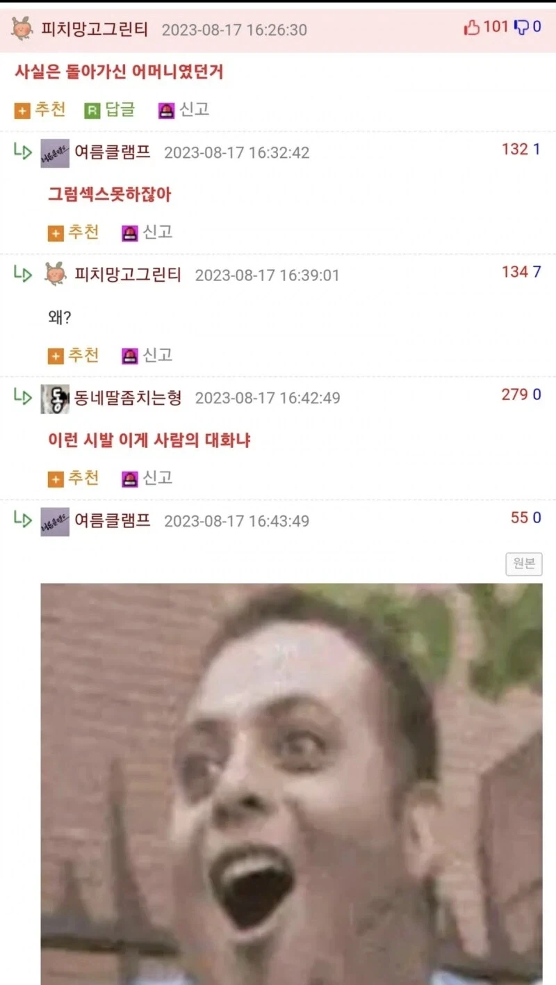 귀신이 케어해주는.manhwa_2.webp