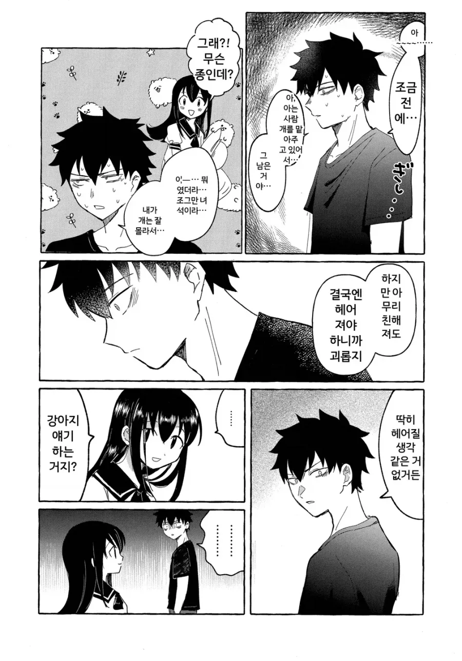 남매가 동거하는.manhwa_2.webp