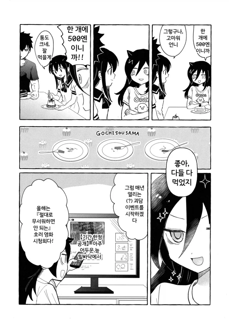 남매가 동거하는.manhwa_4.webp