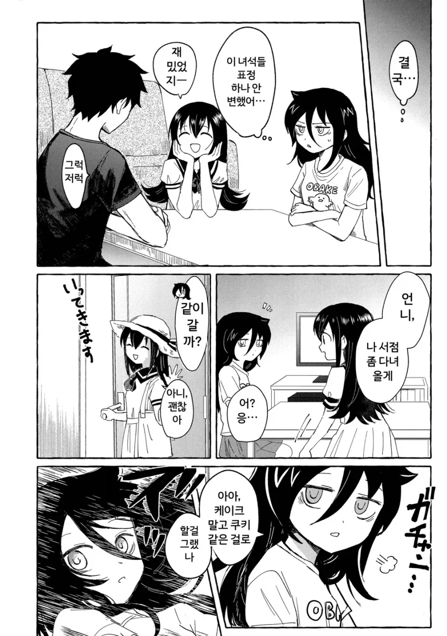 남매가 동거하는.manhwa_5.webp