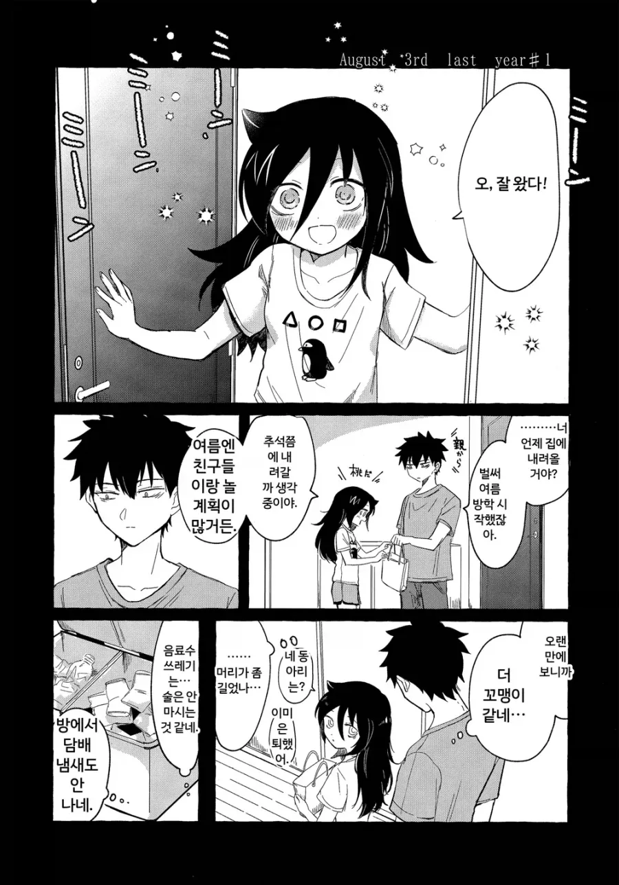 남매가 동거하는.manhwa_7.webp