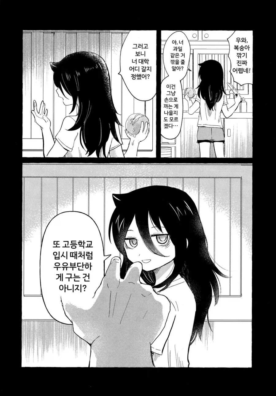 남매가 동거하는.manhwa_9.webp