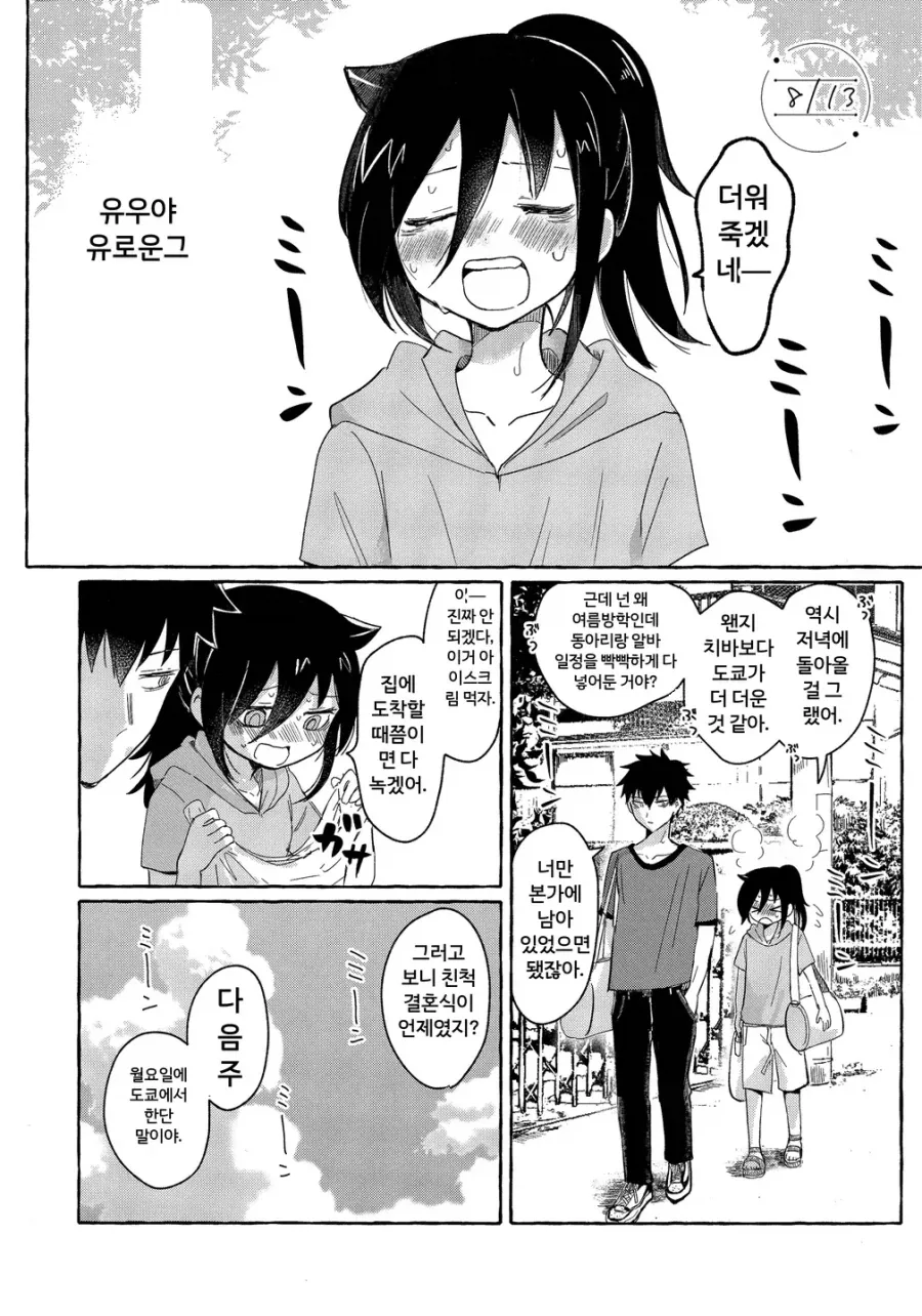 남매가 동거하는.manhwa_10.webp
