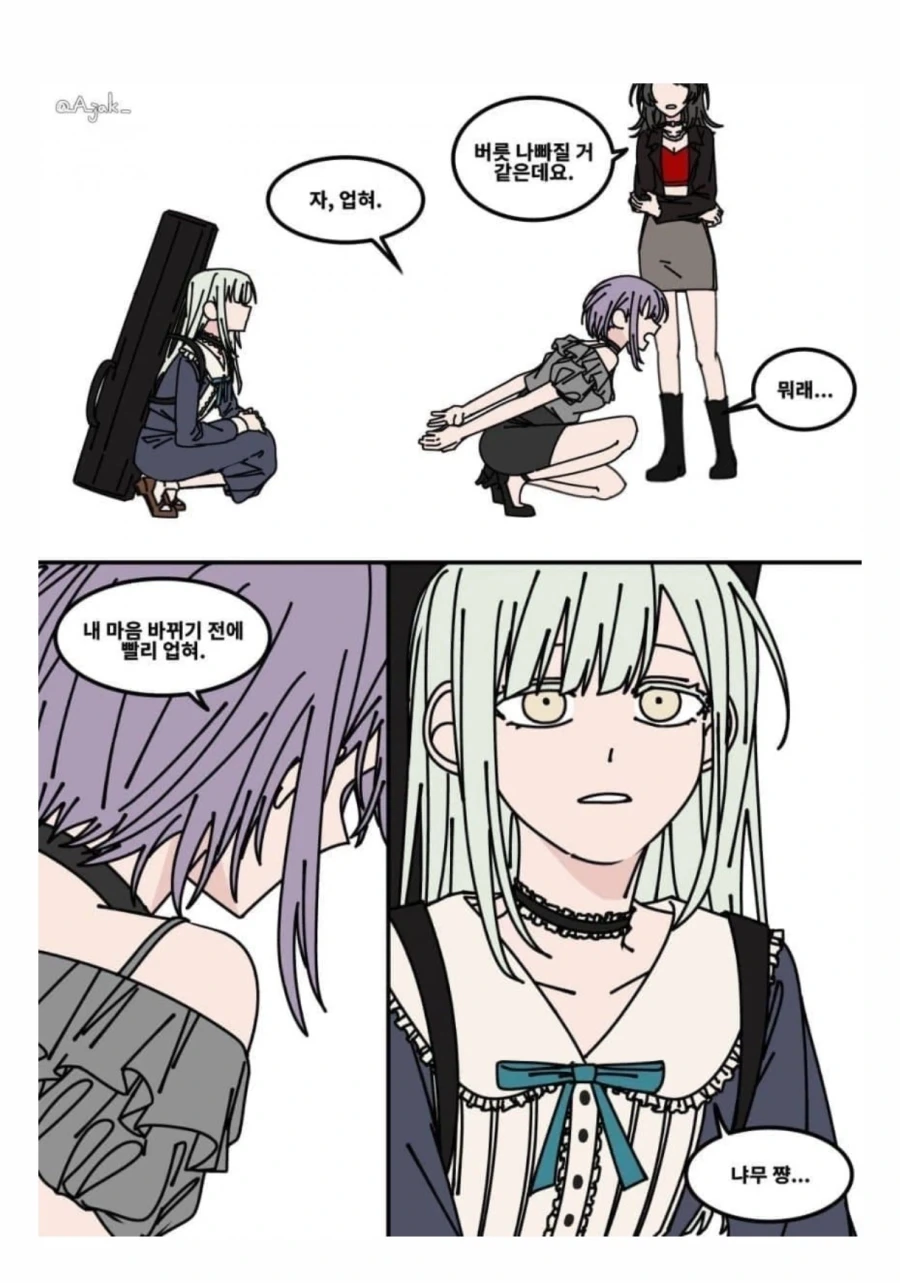야쿠자랑 유아플레이하는 소녀 manga 이미지 2
