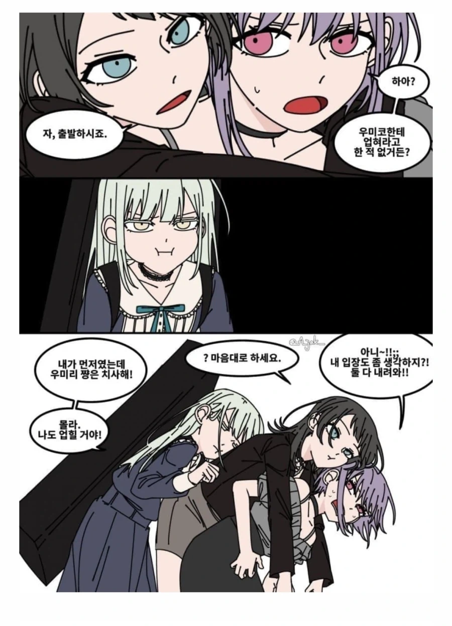 뱅드림] 모지리 셋이서 꽁냥대는 만화.jpg_3.webp