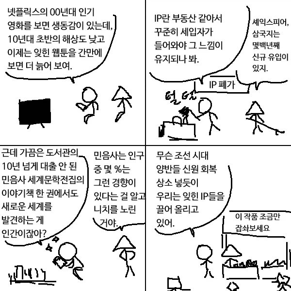 동료들이 TS저주에 걸리는 만화 이미지 19