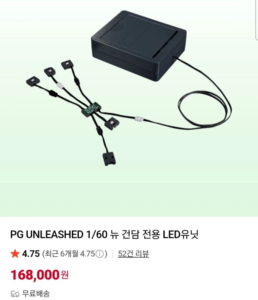 건담)