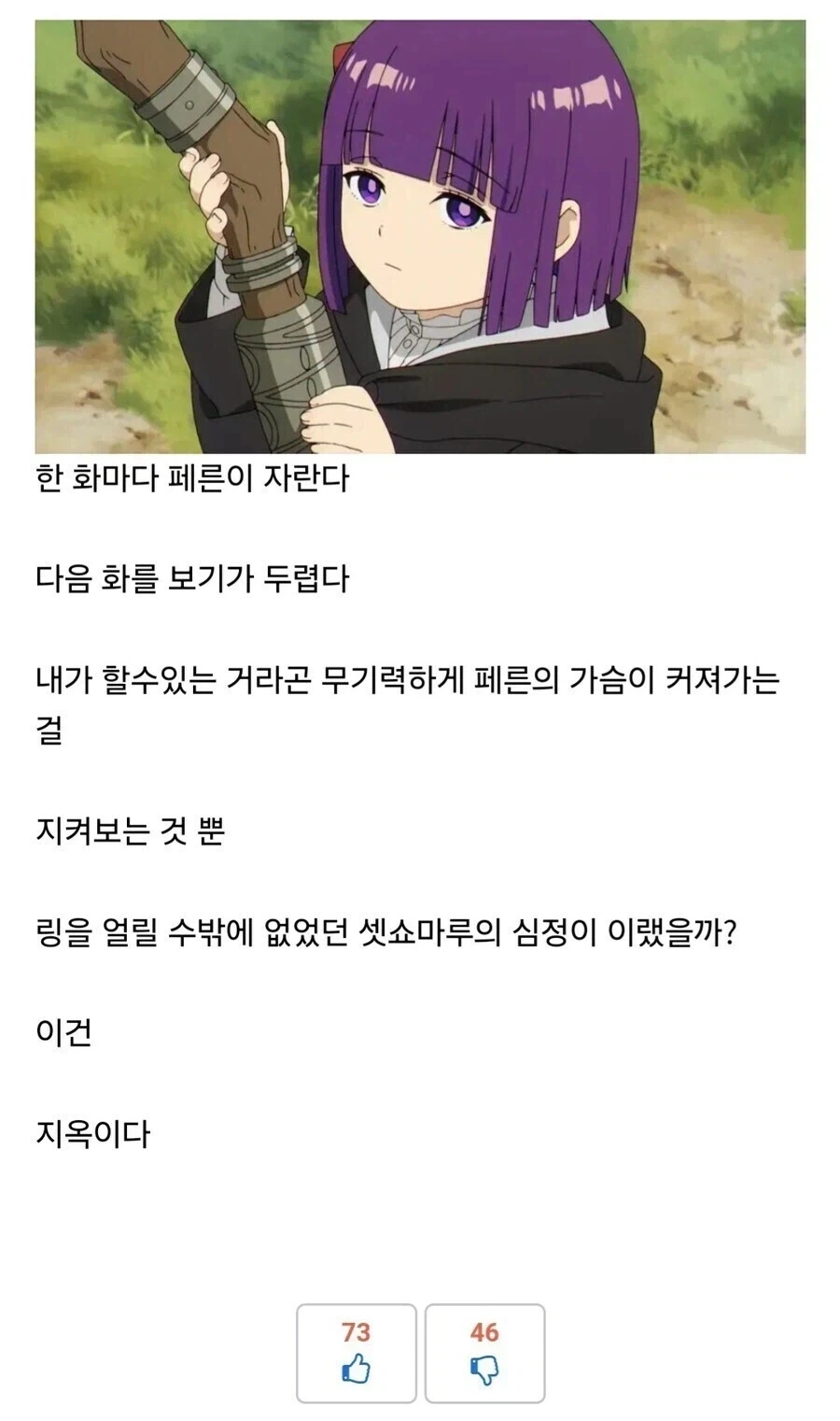 [장송의 프리렌] 페른 키 비교_3.webp