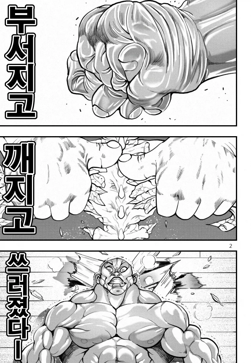 웃을 수 없는가 미스터 언체인.manga_2.webp