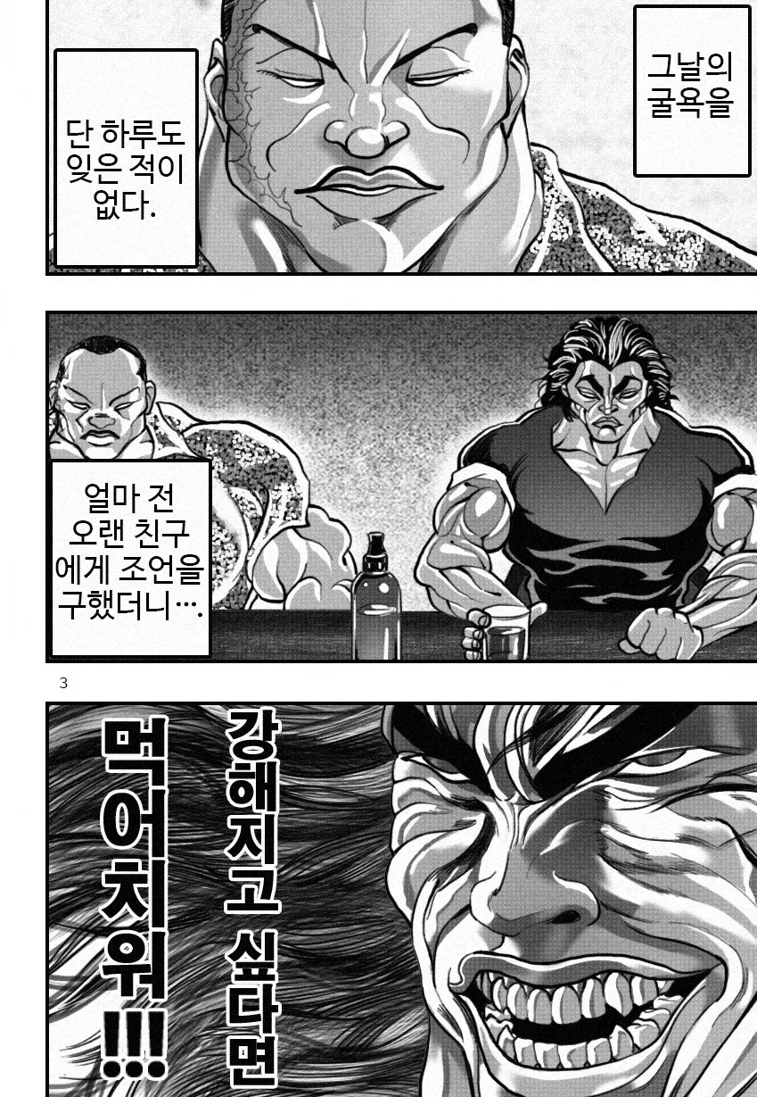 웃을 수 없는가 미스터 언체인.manga_3.webp