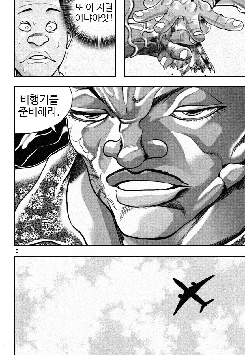 웃을 수 없는가 미스터 언체인.manga_5.webp