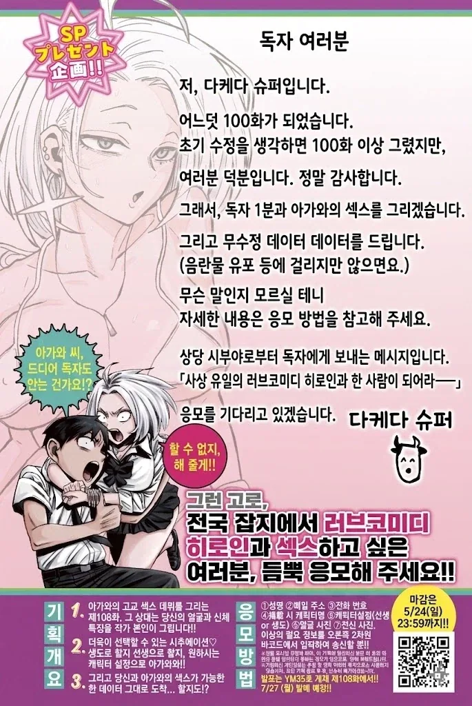 [이나이레] (공포) 차를 얻어타는 manhwa 이미지 7