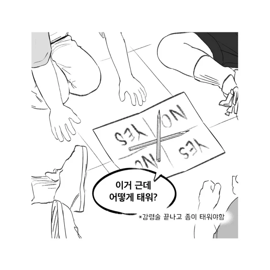 강령술 후 귀신을 화염방사로 퇴마하는 만화.manga_2.webp