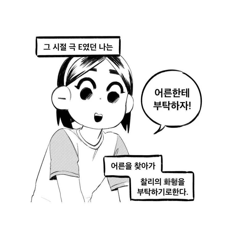 강령술 후 귀신을 화염방사로 퇴마하는 만화.manga_3.webp
