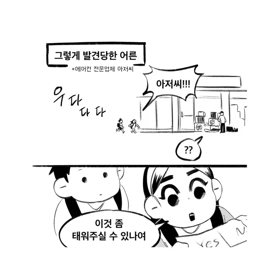 강령술 후 귀신을 화염방사로 퇴마하는 만화.manga_4.webp