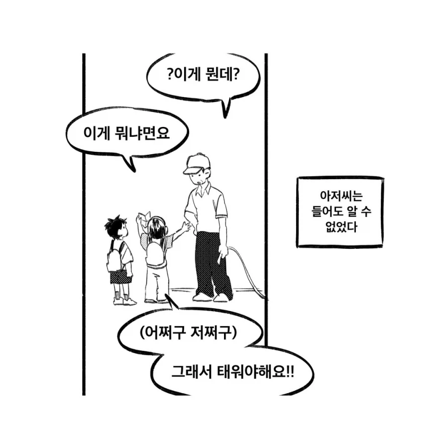 강령술 후 귀신을 화염방사로 퇴마하는 만화.manga_5.webp