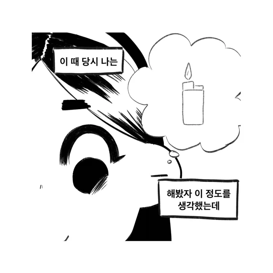 강령술 후 귀신을 화염방사로 퇴마하는 만화.manga_6.webp