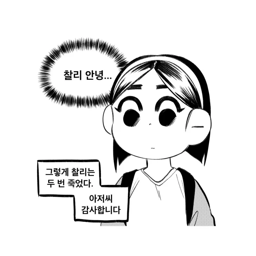 강령술 후 귀신을 화염방사로 퇴마하는 만화.manga_8.webp