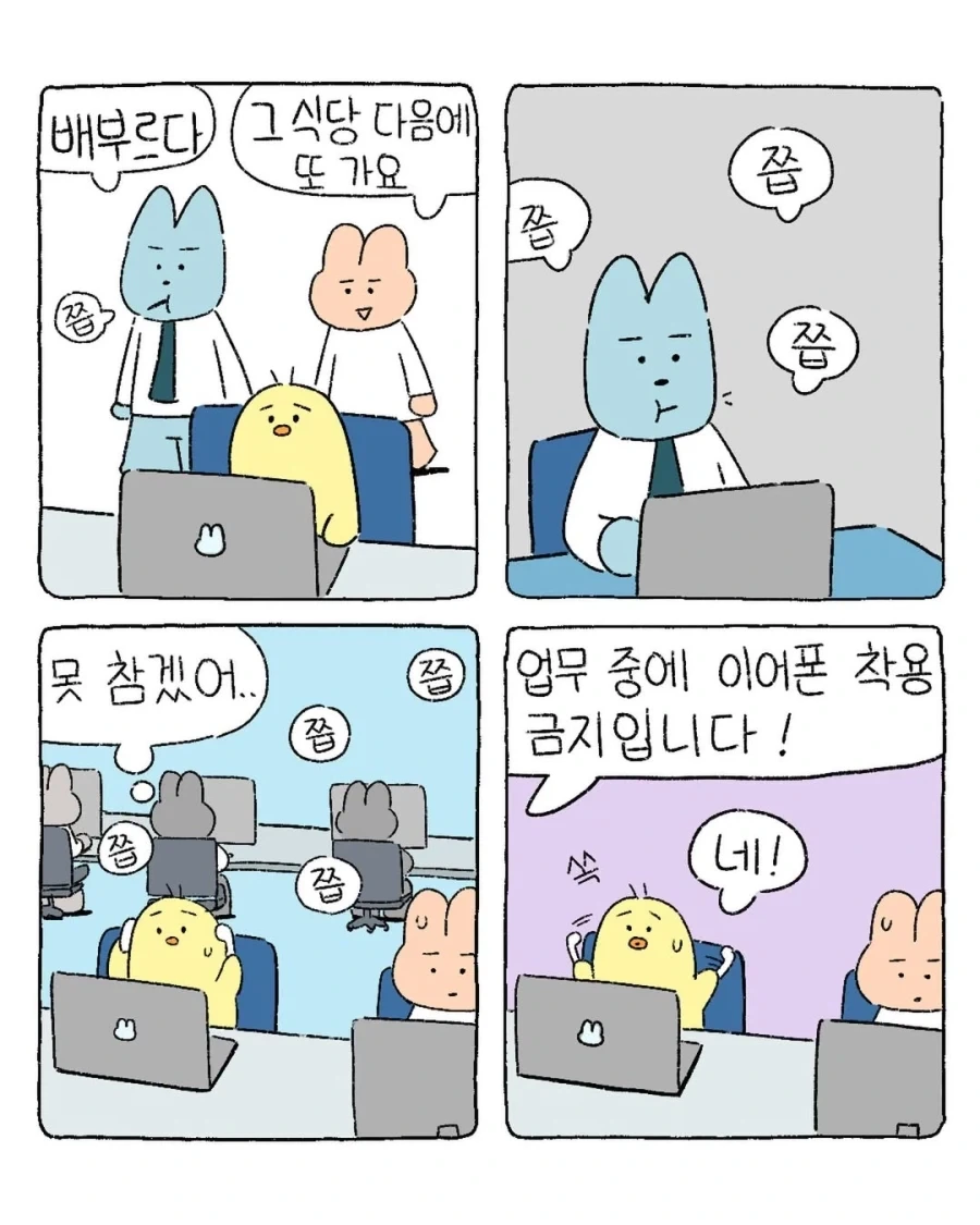 사람 미치게 만드는 쯥쯥충.manga_1.webp