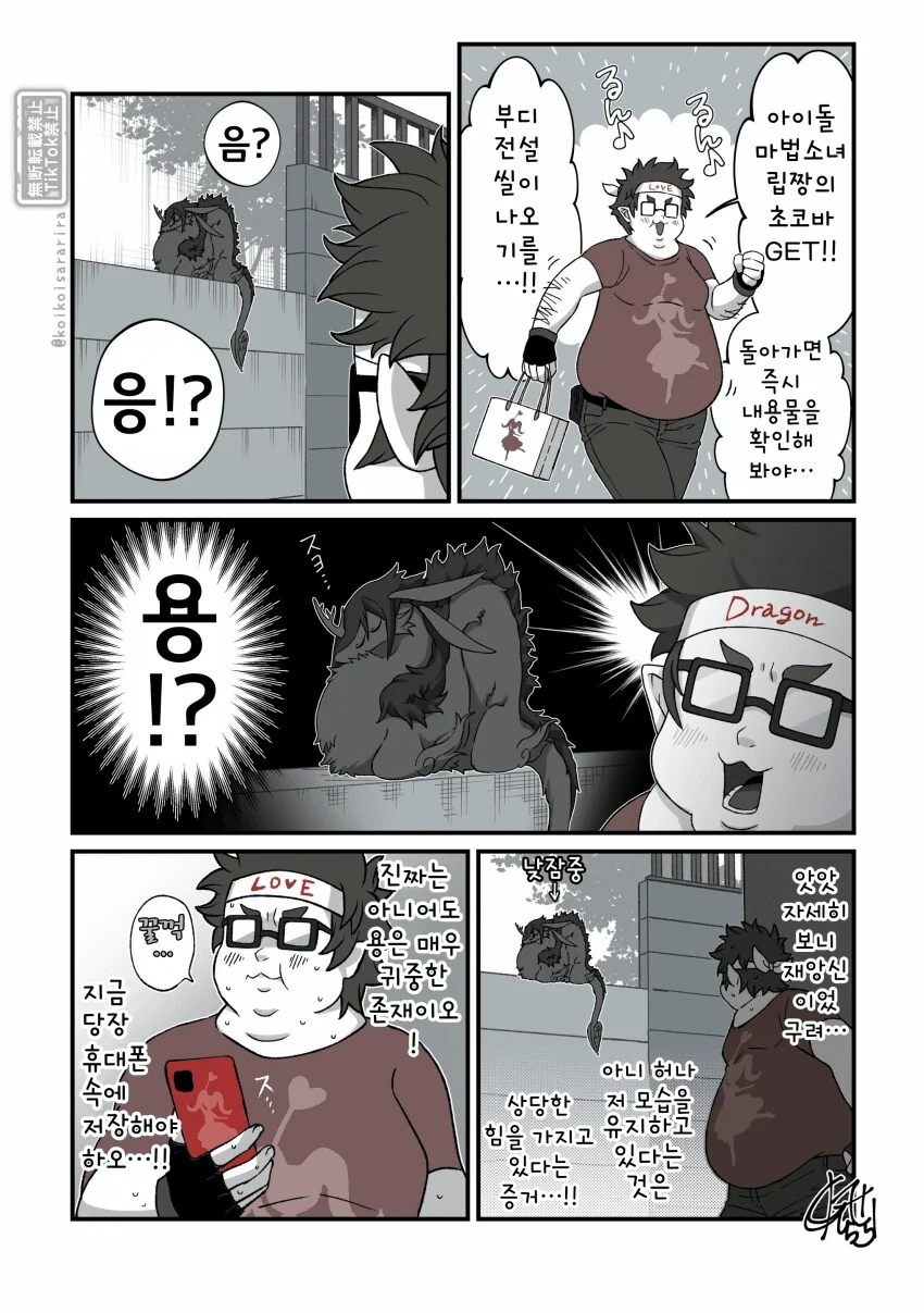 흡연장에서 만난 바니걸 선배.manhwa 이미지 2
