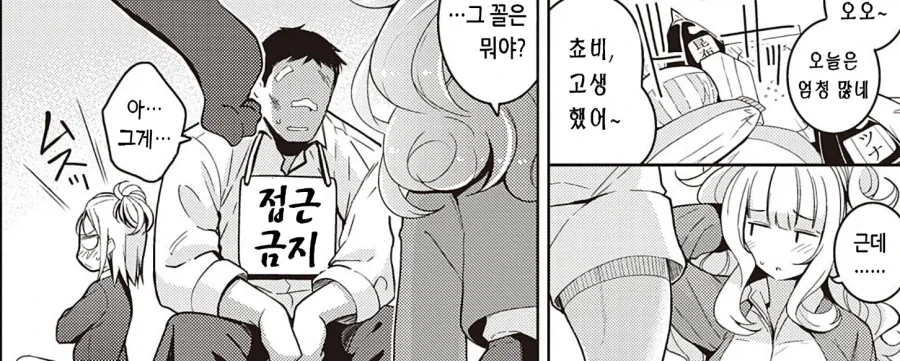 소꿉친구인 너를 좋아하게 만들고싶어.manhwa_11.webp
