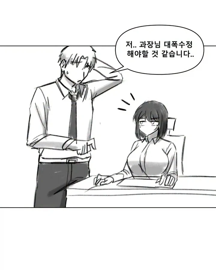 입사 동기에게 위로받는.manhwa 이미지 15