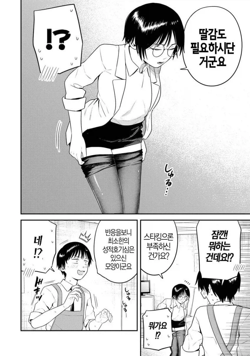 최첨단 ai기술이 탑재된 오나홀을 사면 주는 사은품manga_4.webp