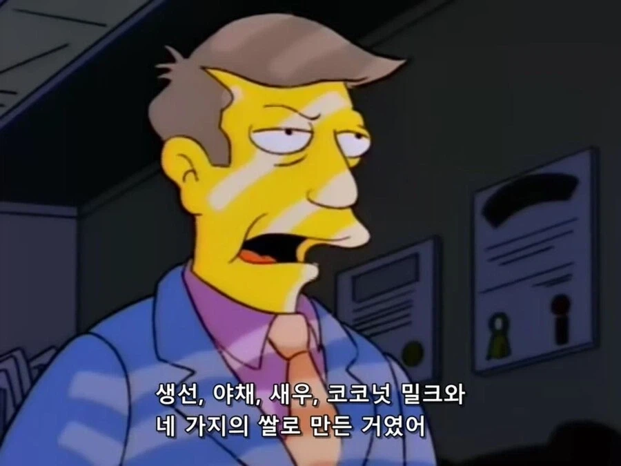 [심슨]