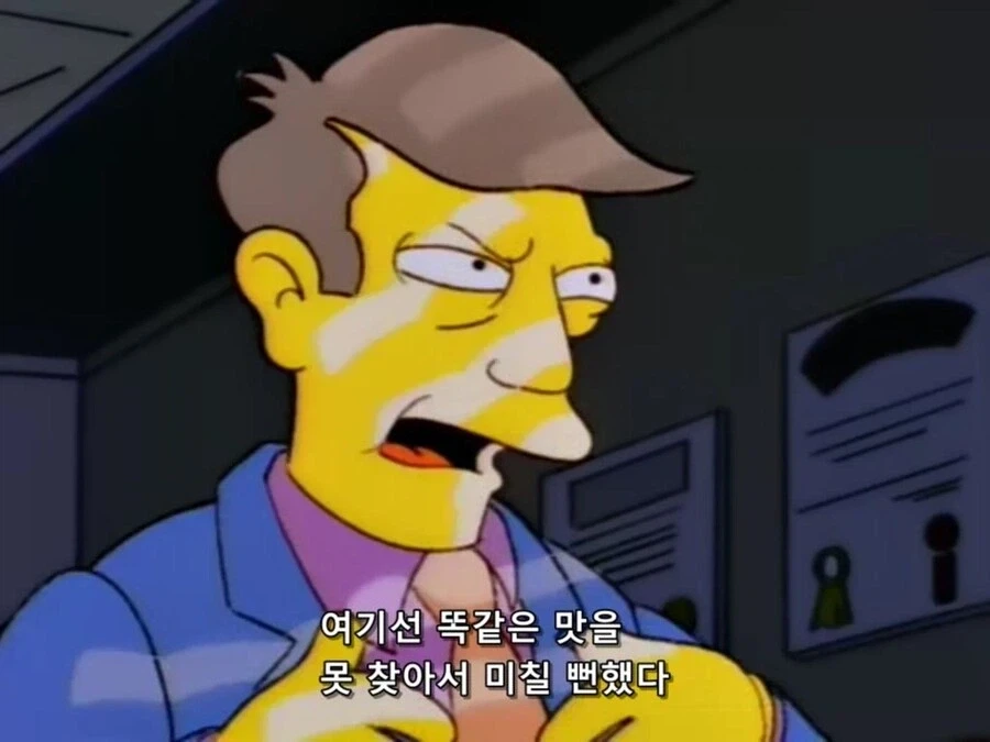 [심슨]