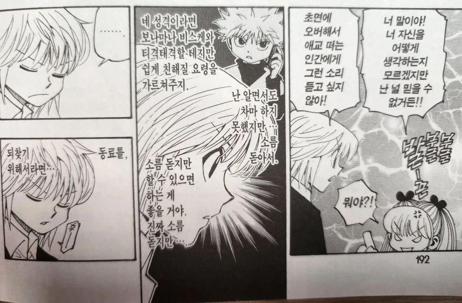 10년 뒤에 타임캡슐을 꺼내는 만화 이미지 3