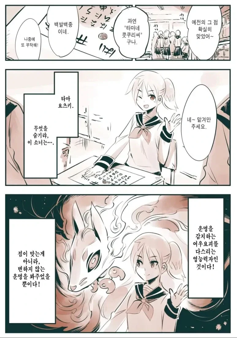 남자친구가 업그레이드 되었습니다.manhwa 이미지 10