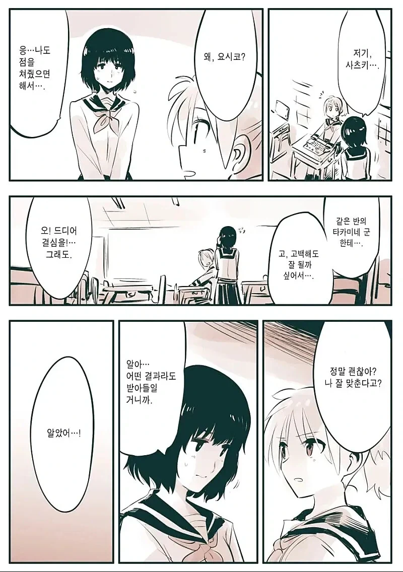 운명을 점치는 여우를 사역하는 영능력 소녀 만화.JPG_2.webp