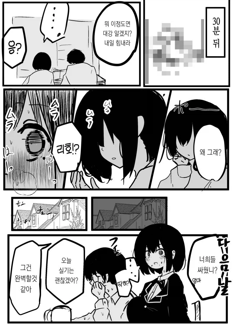 보건실습으로 O스가 도입된 세계.manhwa_2.webp