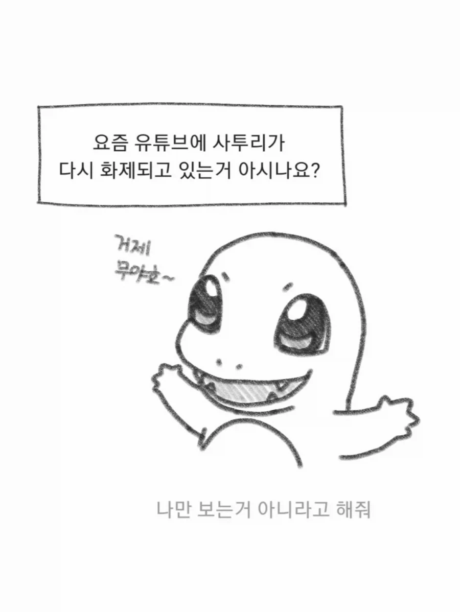 끌잘알 프랑켄슈타인.manhwa 이미지 16