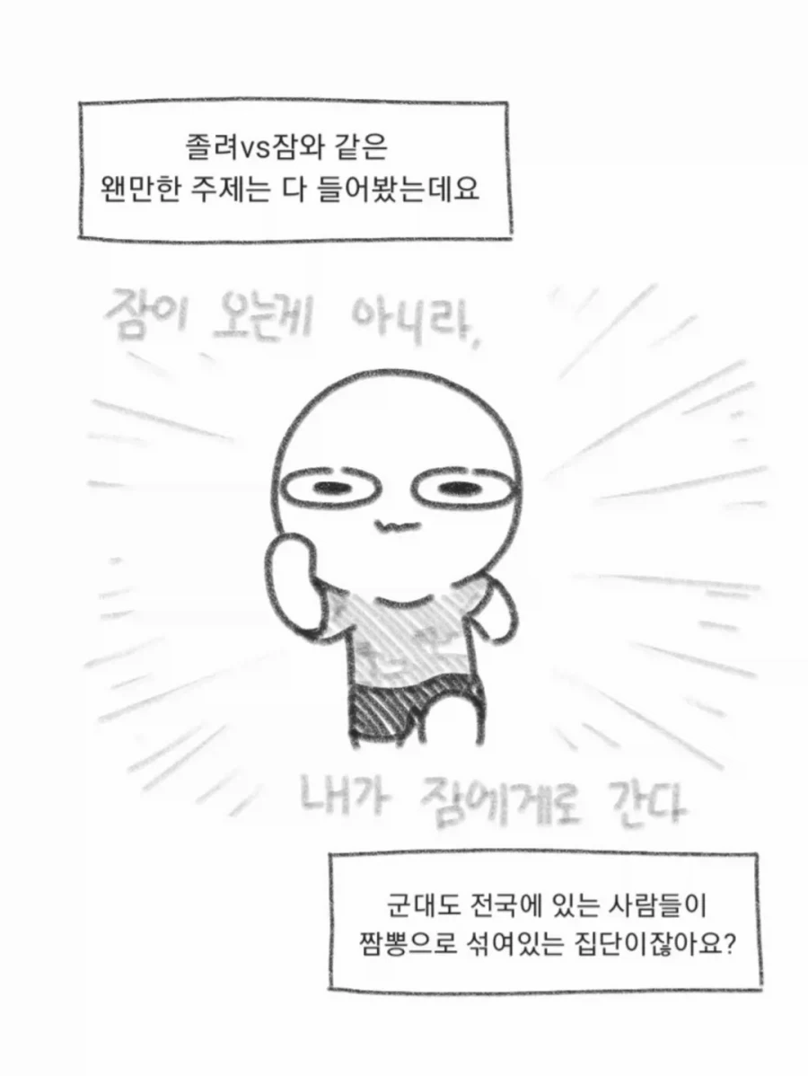 분좋카 같은 최신 단어도 사투리가 생기는 상황.manga_3.webp