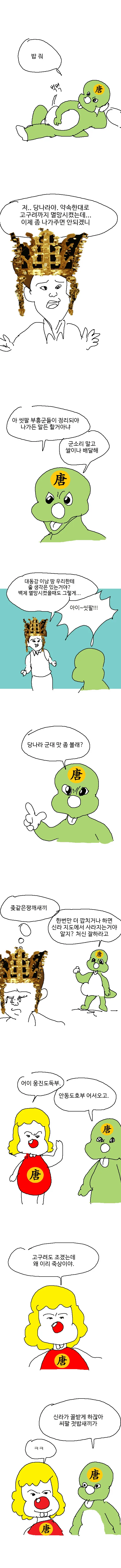 돈까스 먹다사 똥싼 만화 이미지 2