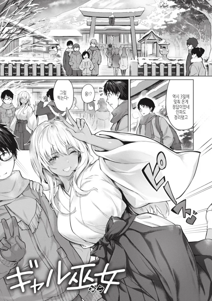 이런 아줌마보고 마법소녀라니, 주책이야!.manhwa 이미지 13