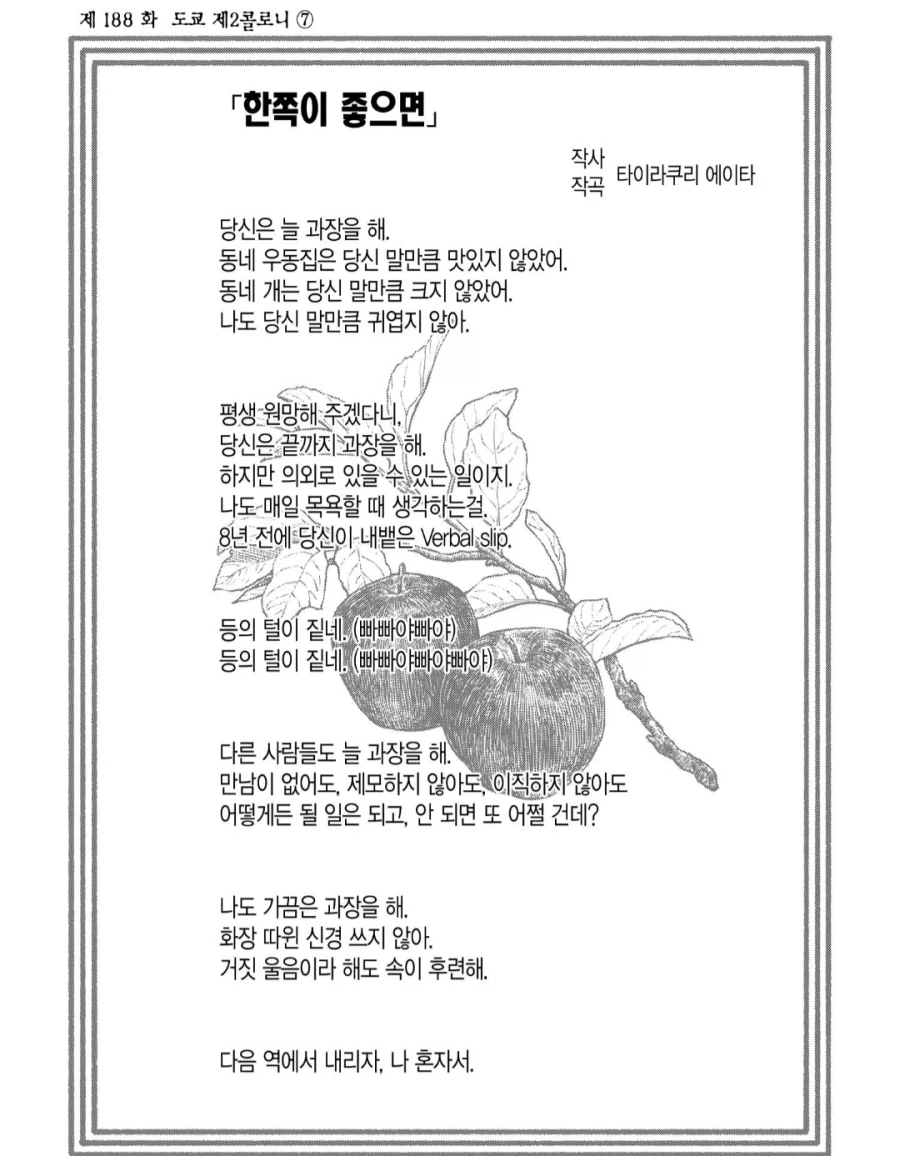 주술회전) 좌살박도 관련으로 오해한 거_4.webp